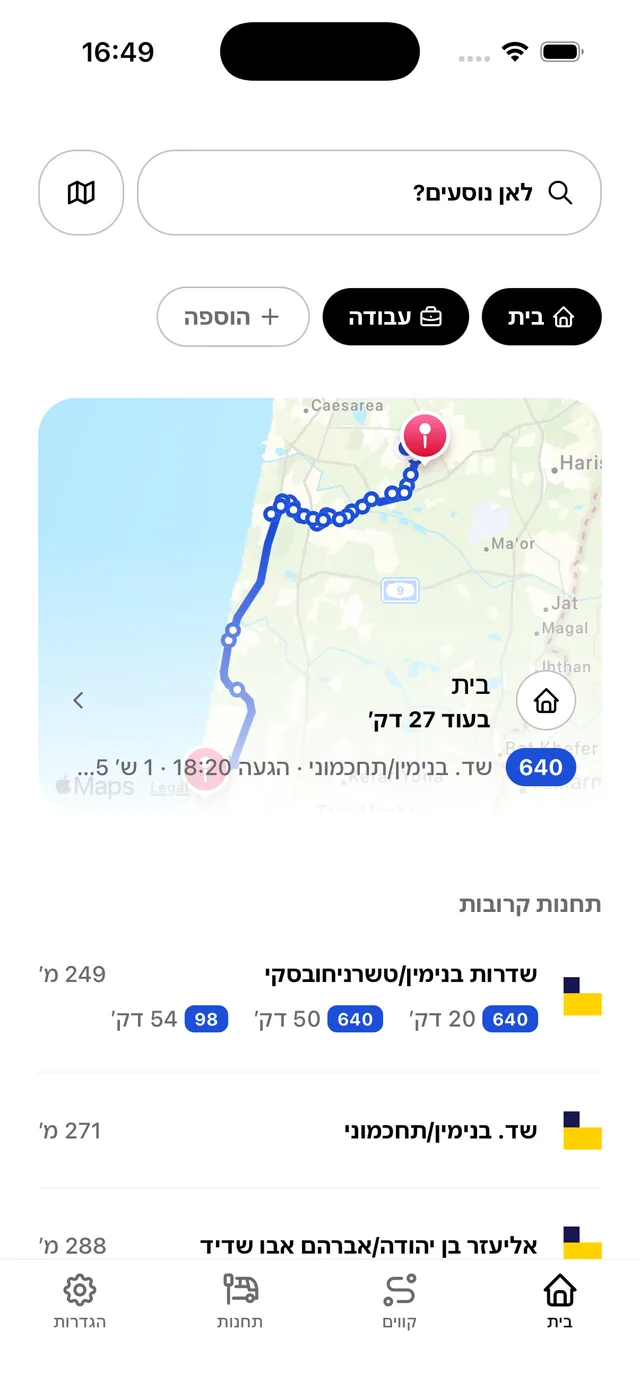 מסך הבית עם חיפוש יעד, קיצורי דרך למקומות שמורים ותחנות קרובות עם זמני יציאה